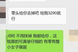 哈尔滨要账公司更多成功案例详情